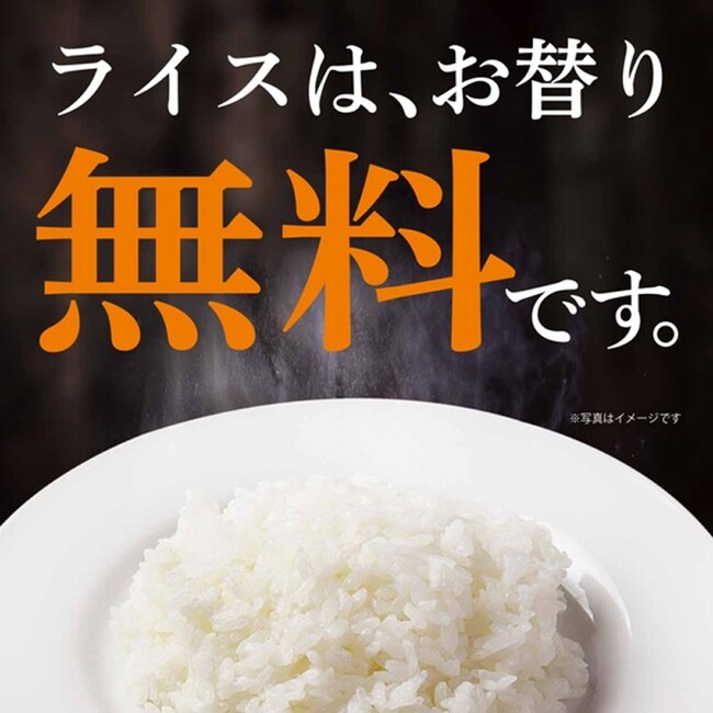 打倒!物価高騰!お客様の声に応えて、ライスお替りが復活!!