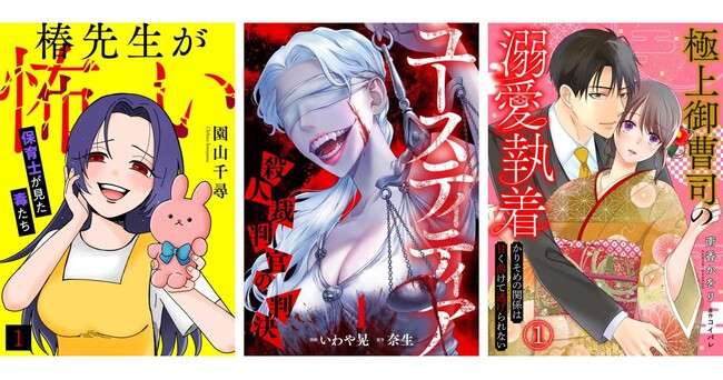 【CLLENN】2025年6月の新連載漫画を紹介!各書店にて先行配信スタート