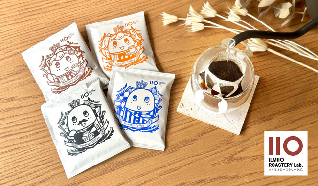 【ILMIIO ROASTERY Lab.】ふなっしー地上降臨 13th ふなっしードリップコーヒー（4個セット）の製造を担当
