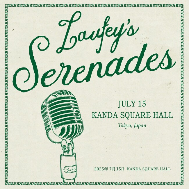 グラミー受賞アーティスト、レイヴェイがこの夏、新作アルバムに先駆けた親密なソロライヴを東京で開催。アルバム予約購入者にはスペシャル価格￥3,900（税込）にてチケットを販売。