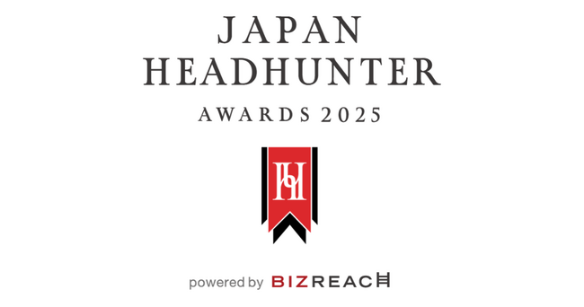 ビズリーチ、約8,400名から日本一のヘッドハンターを選出「JAPAN HEADHUNTER AWARDS 2025」を発表