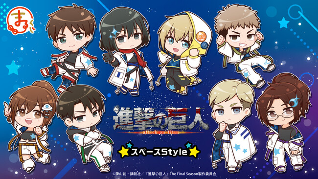 『まるくじ』にて、TVアニメ『進撃の巨人』の新規ちびキャラグッズが当たるくじが販売開始!