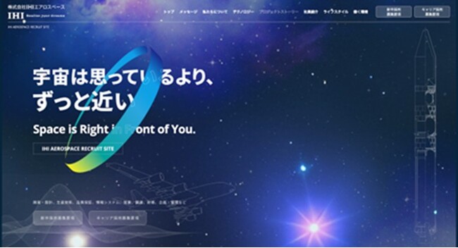 〈IHIエアロスペース〉新卒採用サイト、日本BtoB広告賞で金賞を受賞