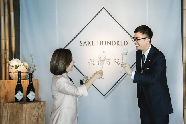 台湾での販路拡大が進む日本酒ブランド「SAKE HUNDRED」。台中の名店「飛花落院」のペアリングイベントに著名シェフや経営者ら100名以上が来場