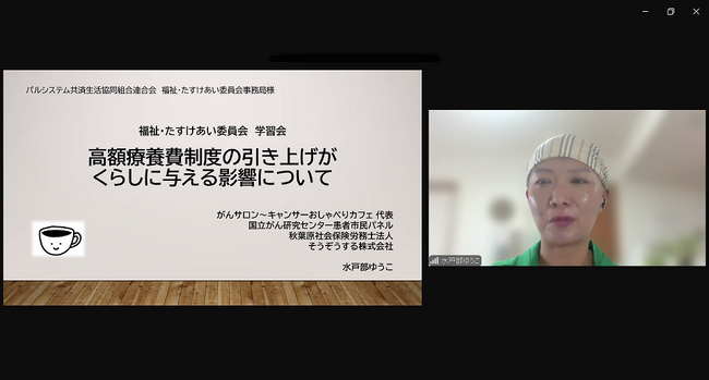 肺腺がん当事者から聞く　高額療養費制度引き上げの影響〔共済連〕