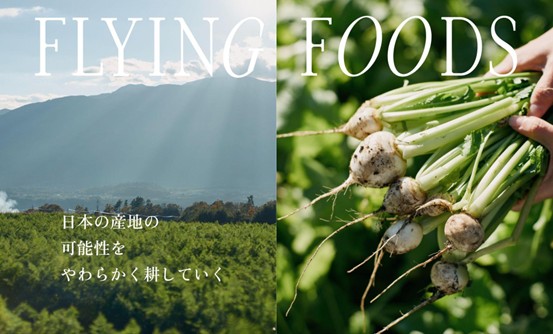FDA　空とぶネコ合同会社が運営する「FLYING FOODS」の公式パートナーに就任