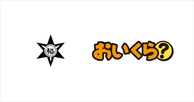 和歌山市が6月の環境月間に不要品リユース事業で「おいくら」と連携を開始