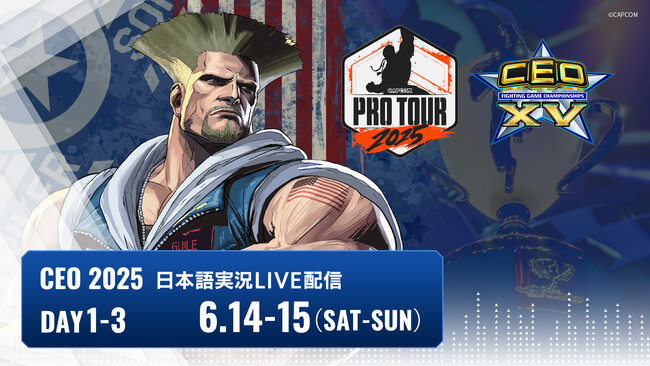アメリカで開催されるオフライン大会「CEO2025」の『ストリートファイター6』部門を日本語実況付きでお届け！