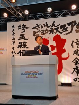 池本 洋一氏基調講演 池本 洋一氏基調講演