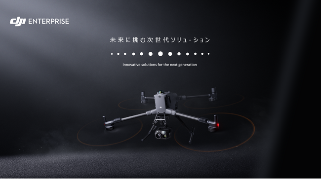 DJI「第7回 国際 建設・測量展 （CSPI-EXPO 2025）」に出展