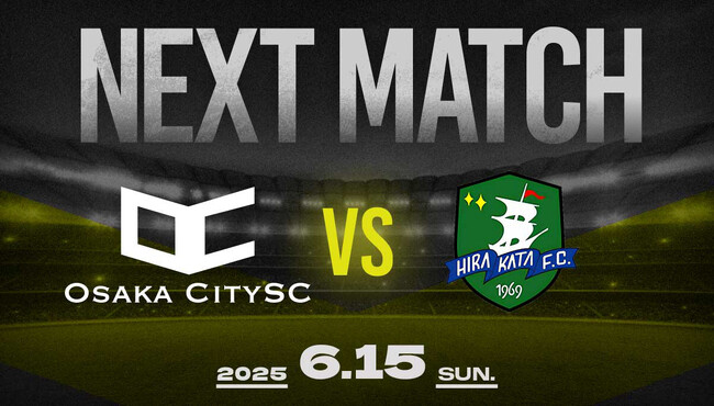 【OsakaCitySC】2025season第6回戦！vs 枚方フットボールクラブ、6月15日（日）14:45｜大阪府社会人サッカー・プラチナリーグ