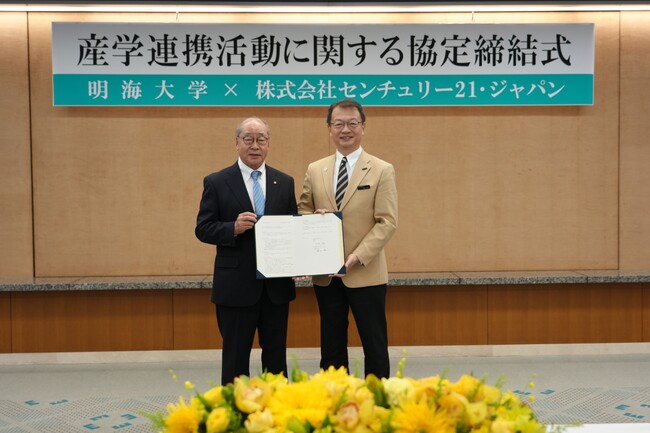 センチュリー21・ジャパンと明海大学が産学連携活動協定を締結