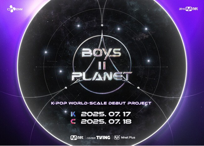 世界最高レベルのボーイズグループデビュープロジェクト『BOYS II PLANET』2025年7月17日（木）よりMnetにて日韓同時放送が決定！