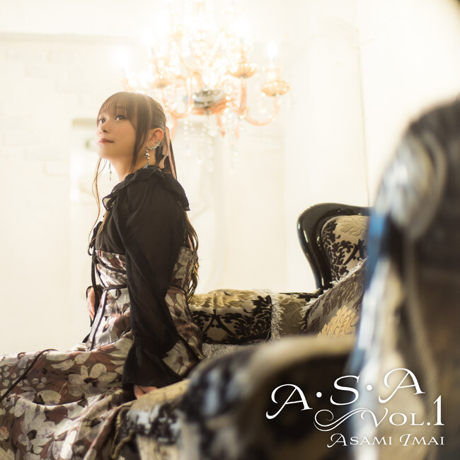今井麻美ベストアルバム『A・S・A Vol.1』発売記念イベント追加開催！8月17日（日）AKIHABARAゲーマーズ本店にてトーク&ミニライブの実施が決定！