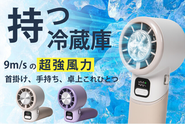 発売開始！9m/sの強力風×冷却板！触るだけひんやり快適、進化したブラシレスモーター扇風機がCAMPFIREに登場！今なら5％OFFクーポン適用中！お得なこの機会をお見逃しなく！