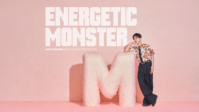 小田切ヒロさんが手掛ける『ENERGETIC MONSTER』HIRO ODAGIRI BEAUTY SELECTED POP UPに話題沸騰中の韓国スキンケアブランド『ongredients』が参加