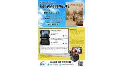 【海外移住の日記念イベント】戦後の海外移住推進映画上映会を6/21(土)に開催