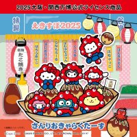 ～JR東海新大阪駅構内限定デザイン～2025年大阪・関西万博の公式キャラクター「ミャクミャク」とサンリオキャラクターズがコラボした公式ライセンス商品を販売