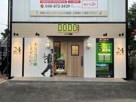 DODO GOLF中浦和西口店