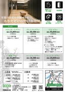 DODO GOLFプラン一覧