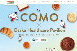 株式会社コモ 万博特設サイト 株式会社コモ 万博特設サイト