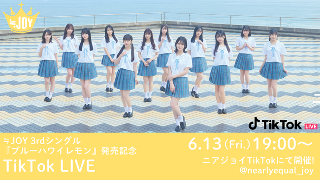 ≒JOY　3rdシングル「ブルーハワイレモン」が、発売初日で自身最高となる21万枚出荷越えを記録し、オリコンデイリーシングルランキングにて初登場２位にランクイン！
