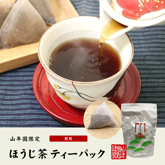 巣鴨のお茶屋さん山年園より、業務用ほうじ茶ティーパックの販売を開始いたしました。大容量でたっぷり使える、巣鴨の実店舗で人気の商品です。