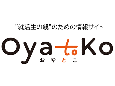 【2025年6月開催】就活生保護者向けセミナー開催。子どもの就活、親に求められる