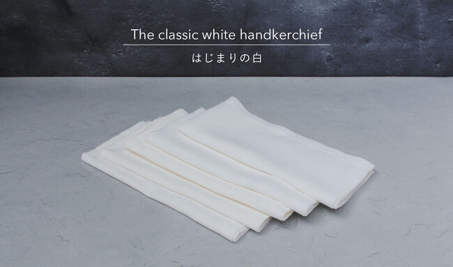 The White 「白にも、個性がある」 贈る白、選ぶ白。「はじまり」にふさわしい5つの白いハンカチーフを発売。