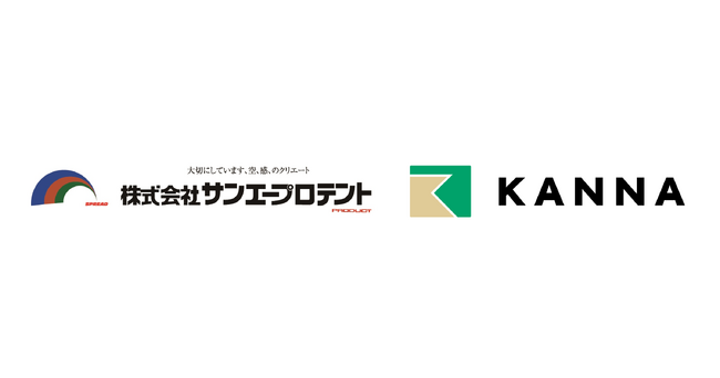テント倉庫などの製造から施工を手掛ける総合メーカーのサンエープロテントが、現場DXサービス 「KANNA」 を導入
