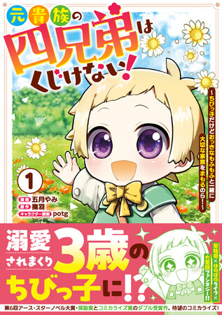 <本日発売>アース・スター コミックス 6月最新刊登場
