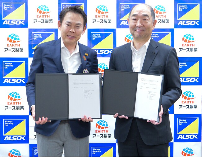アース製薬 × ALSOK「地域社会への貢献に関する包括連携協定」を締結