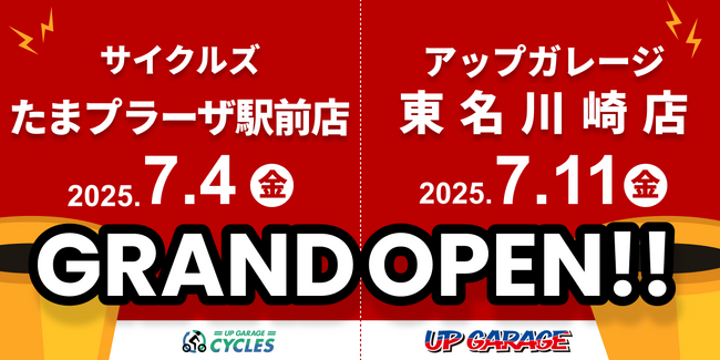 アップガレージグループ、横浜市青葉区・川崎市宮前区に2店舗同時期出店!
