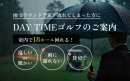 DAY TIME GOLF概要 DAY TIME GOLF概要