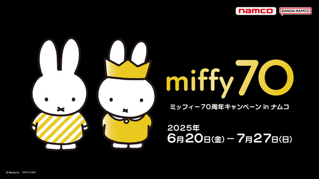 ゴージャスかわいいゴールドの衣装で、お誕生日をお祝い！ 『ミッフィー70周年キャンペーン in ナムコ』 全国のアミューズメント施設「ナムコ」と「ナムコオンラインクレーン」で開催！