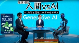 「AIで選挙は、変われるか？」元選管委員長の問いにAIが答える対話本『生成AIと政治・行政』～2025年夏の選挙戦に向け、6/11より5日間限定で無料公開。