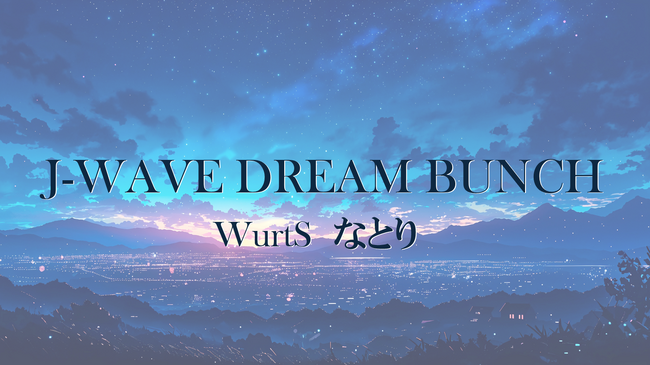 WurtS×なとり、夢のツーマンライブ開催決定！「J-WAVE DREAM BUNCH」9月3日（水）Zepp Hanedaにて開催、チケット最速先行予約スタート