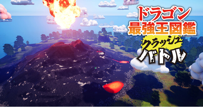 【「最強王図鑑」10周年記念】「最強王図鑑」が「フォートナイト」に登場!!!