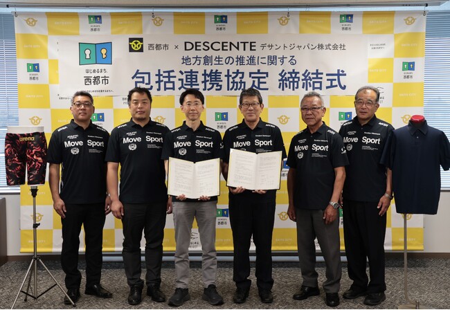 デサントジャパン株式会社、宮崎県西都市と地方創生の推進に関する包括連携協定を締結