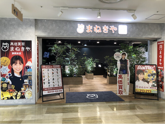 初めてでも安心！AI査定機＆タレント小倉優子で注目の「まねきや」がFCオーナーを全国募集！