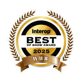 脆弱性管理クラウド「yamory」、Interop Tokyo Best of Show Award 審査員特別賞を受賞