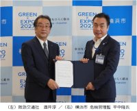 阪急交通社と横浜市が災害時の協力に関する協定を締結