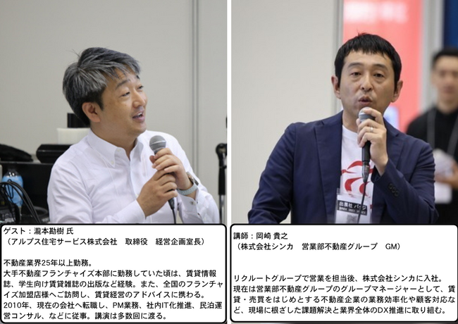 【開催レポート】6月6日「BREX 2025」にて不動産業界の事例を紹介