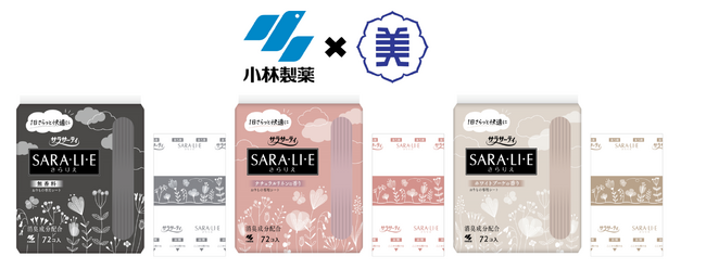 “未来の働く女性”と共創！「1日さらっと快適に」過ごせる「サラサーティ　SARA・LI・E（さらりえ）」と女子美術大学がコラボ　　　　日常に馴染む新しい限定デザインが登場！