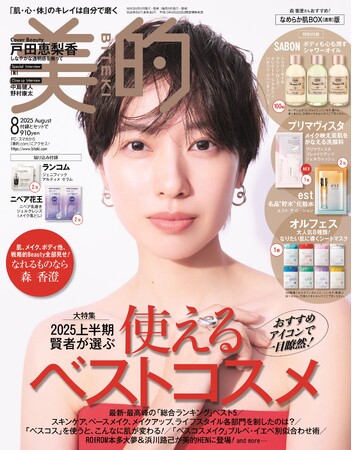 ベリーショートに大胆イメチェン後初表紙 戸田恵梨香 髪型を変えて変わったこととは?