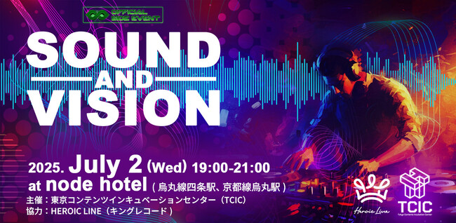 「IVS2025」公認サイドイベント「SOUND AND VISION ~JAPANESE MUSICレーベルが、エンタメイノベーションを起こす～」開催決定！