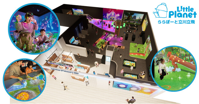 多摩エリア初出店！「リトルプラネット ららぽーと立川立飛」2025年7月24日（木）オープン決定