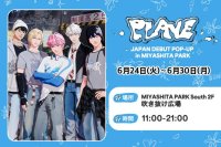 「PLAVE JAPAN DEBUT POP-UP in MIYASHITA PARK」 6月24日（火）～ 6月30日（月）開催決定