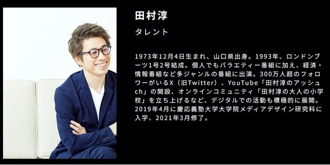 田村淳氏・株式会社タイミー 代表取締役 小川嶺氏ら多様な業界のトップランナーが審査員に集結！国内最大級の学生ピッチ「学生ピッチ甲子園2025」決勝、IVS 2025 KYOTOで開催決定！