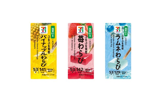 今年はさわやかなフルーツ＆炭酸ドリンクフレーバー！夏の人気商品セブンプレミアムのお菓子 わらびシリーズからパイナップル・苺・ラムネが数量限定で登場
